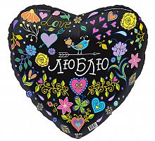 Сердце Черное Люблю Цветочки 40см