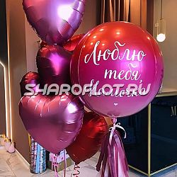 Шары любимой маме