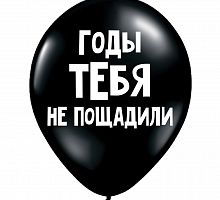 Шар «Годы тебя не пощадили»