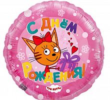 Шар Три Кота розовый 40см