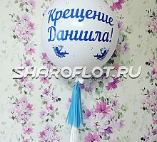 Шар - сфера , 80 см