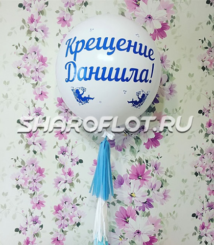 Шар - сфера , 80 см