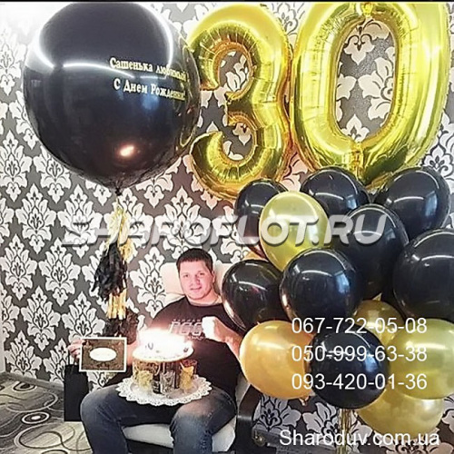 Шары на 30 лет №25