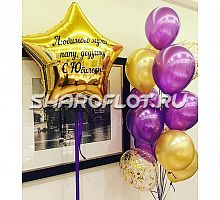 Шары для папы и мужа на юбилей