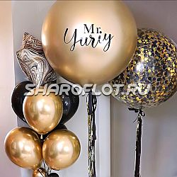 Шары Крутому Мистеру