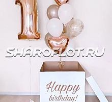 Коробка с поздравлением на Годовасие