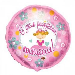 Шар круг «С днем рождения принцесса»