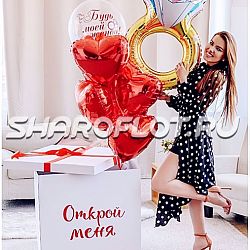 Сюрприз Будь моей женой