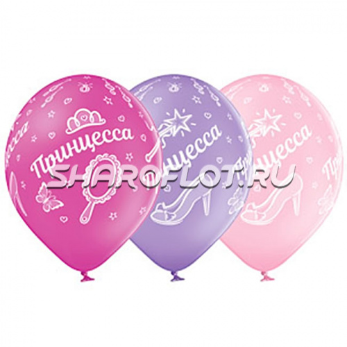 Шары Принцесса, 30см