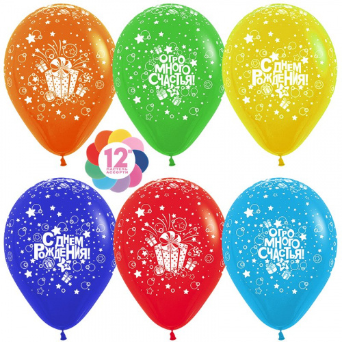 Шары Ассорти Огромного счастья, 30см Шары Ассорти Огромного счастья, 30см