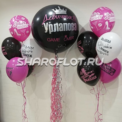 Воздушные шарики на девичник Воздушные шарики на девичник