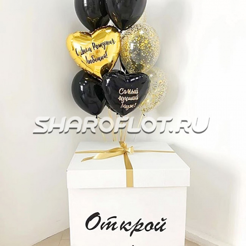 Коробка с подарком Открой меня!