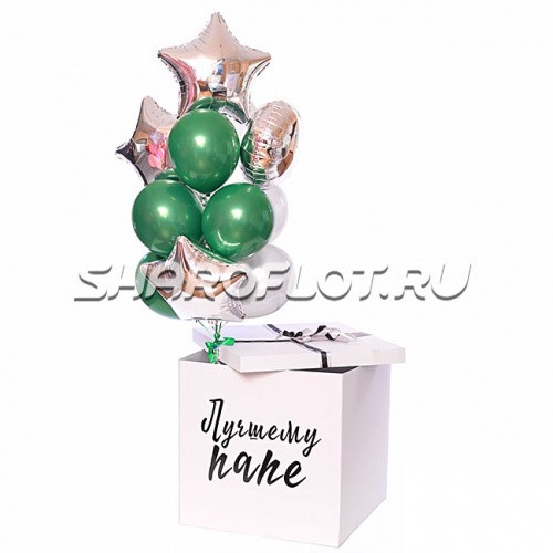 Коробка с подарком Лучшему папе