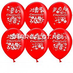 Шары Спасибо Благодарность, 30см