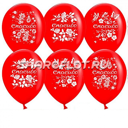 Шары Спасибо Благодарность, 30см