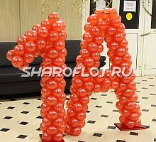 Цифры из шаров для школы 120 см