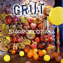 Фотозона на 1 год для Льва