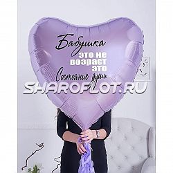 Шарик Бабушка это состояние души