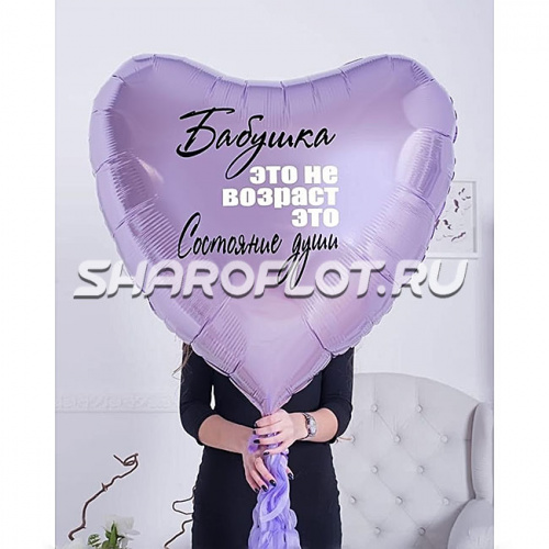 Шарик Бабушка это состояние души