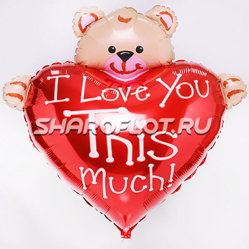 Сердце с мишкой 70см