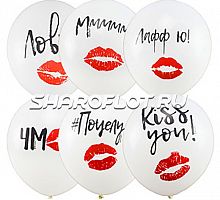 Шарики Лаффф Ю, 30см