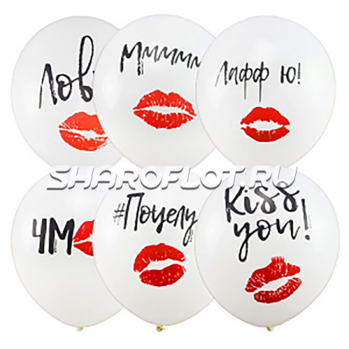 Шарики Лаффф Ю, 30см