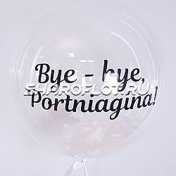 Шар с перьями Гудбай фамилия 45см