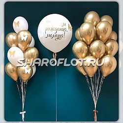 Композиция из золотых шаров маме