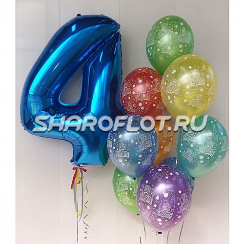 Шары на 4 года №08