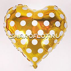 Сердце Золотое Горох Белый 40см