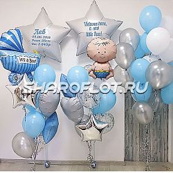 Шары для встречи дома будущего мужчины