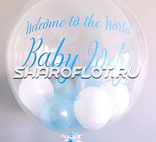 Шар сюрприз с надписью 50см