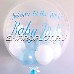 Шар сюрприз с надписью 50см