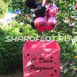 Розовая коробка для подарка с шариками