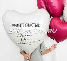 Шар сердце с надписью 80см