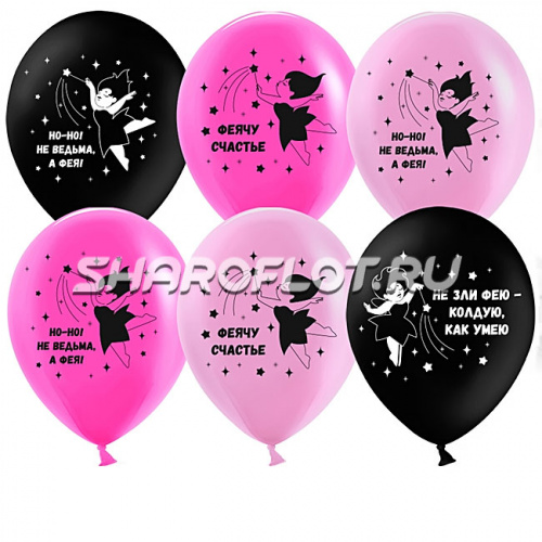 Шары Феячу Счастье, 30см Шары Феячу Счастье, 30см