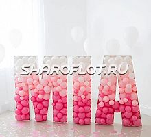 Имя из шаров в стиле аэромозайка