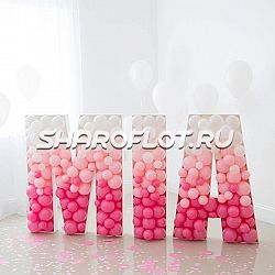 Имя из шаров в стиле аэромозайка