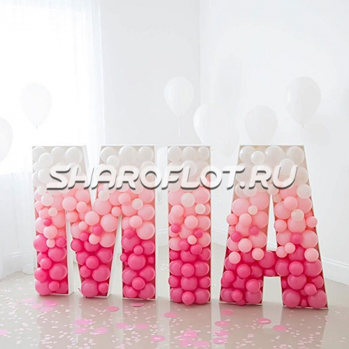 Имя из шаров в стиле аэромозайка