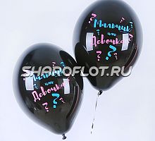 Шары Мальчик или Девочка 30см