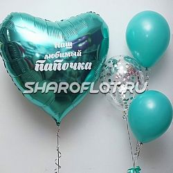 Шарики для папы