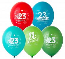 Шары на 23 февраля 30см