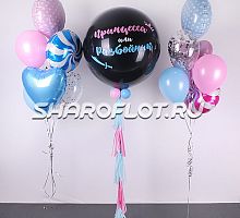 Сет Принцесса или Разбойник