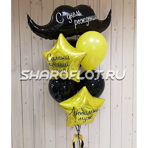 Шары  папе и мужу