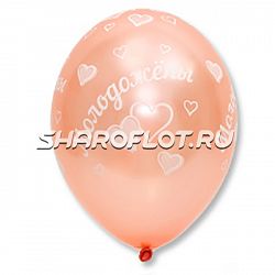 Шары Молодожены люкс, 30см