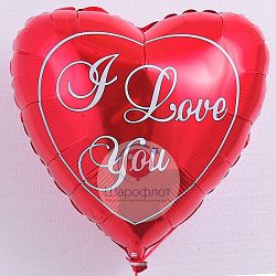Воздушный шарик из фольги Сердце красное Я тебя люблю