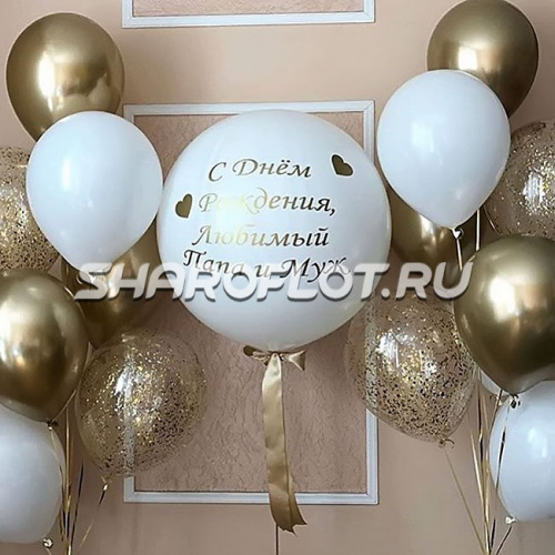 Композиция из шаров для папы