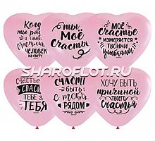 Шары Сердце Ты мое счастье, 35см