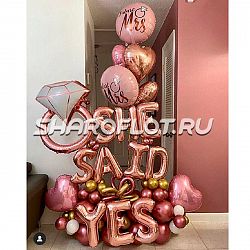 Композиция "Она сказала ДА"