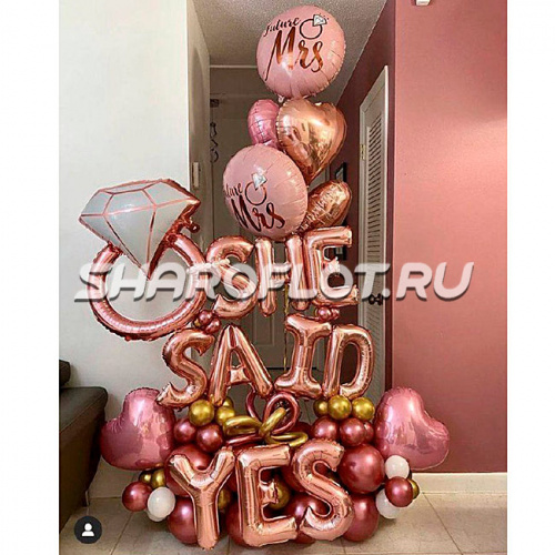 Композиция "Она сказала ДА"